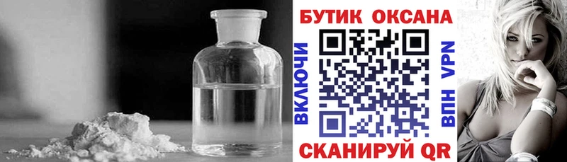 мориарти телеграм  Череповец  Бутират BDO 