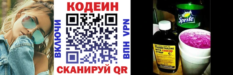 OMG рабочий сайт  Череповец  Кодеиновый сироп Lean Purple Drank  где можно купить  