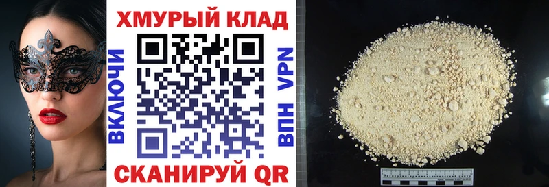 ГЕРОИН белый  Череповец 