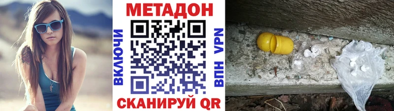 mega маркетплейс  Череповец  Метадон VHQ 